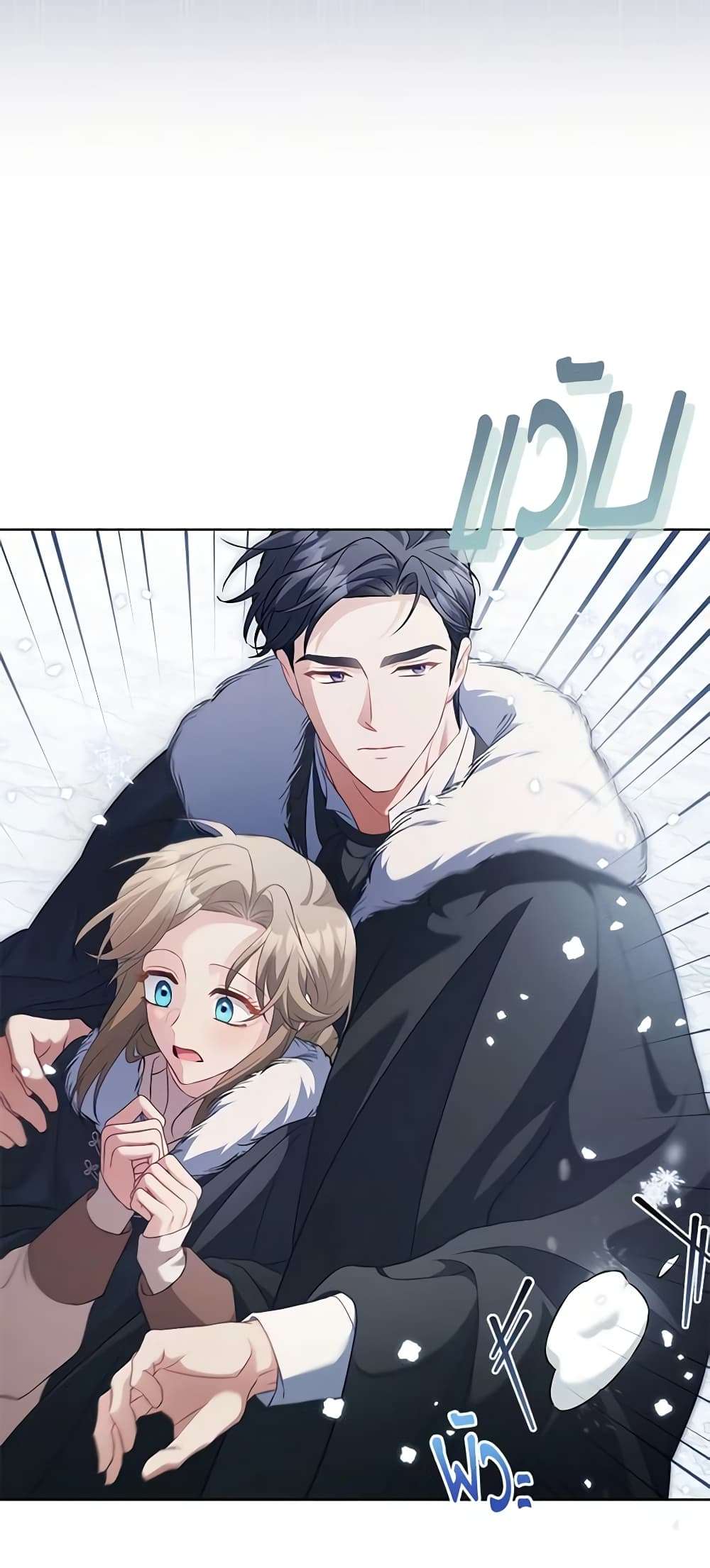 Childcare Diary With The Villain ตอนที่ 32 38