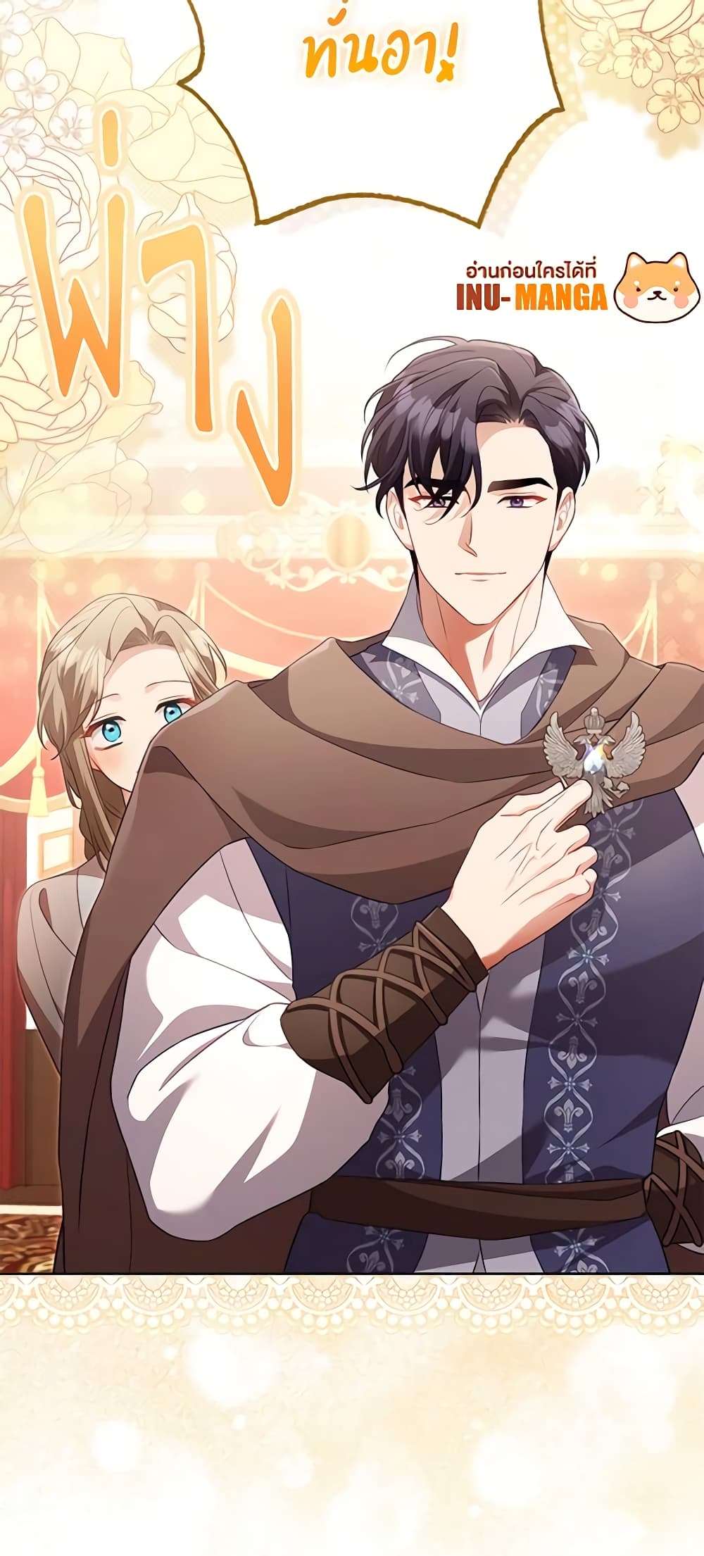 Childcare Diary With The Villain ตอนที่ 32 49