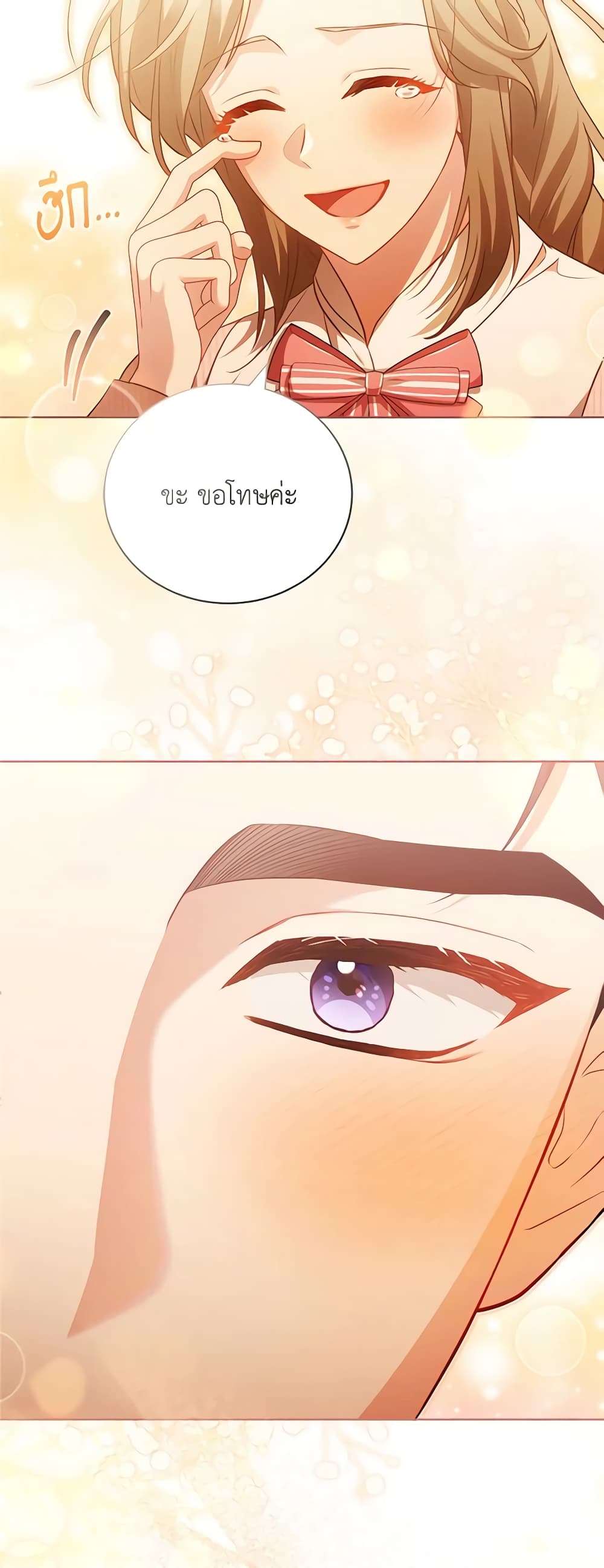 Childcare Diary With The Villain ตอนที่ 33 30