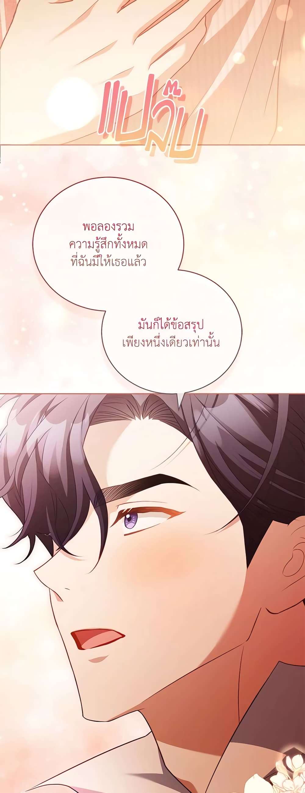Childcare Diary With The Villain ตอนที่ 33 34