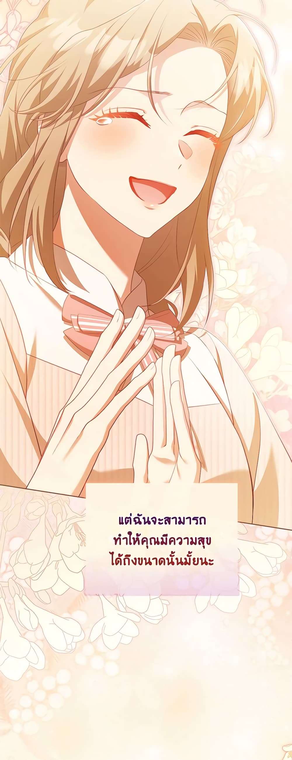 Childcare Diary With The Villain ตอนที่ 33 39