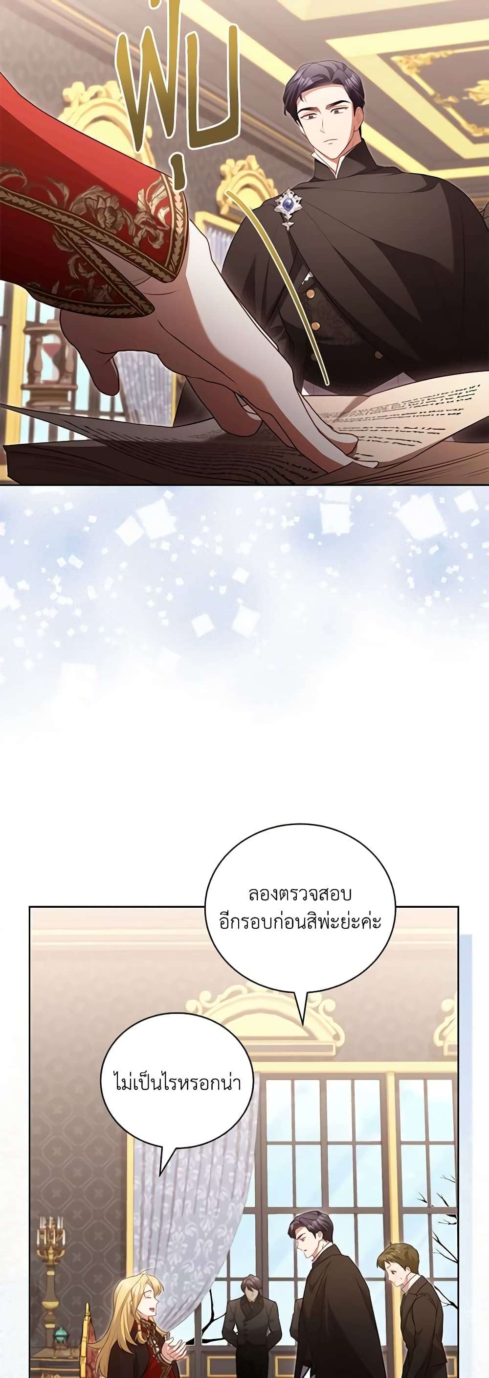 Childcare Diary With The Villain ตอนที่ 34 9