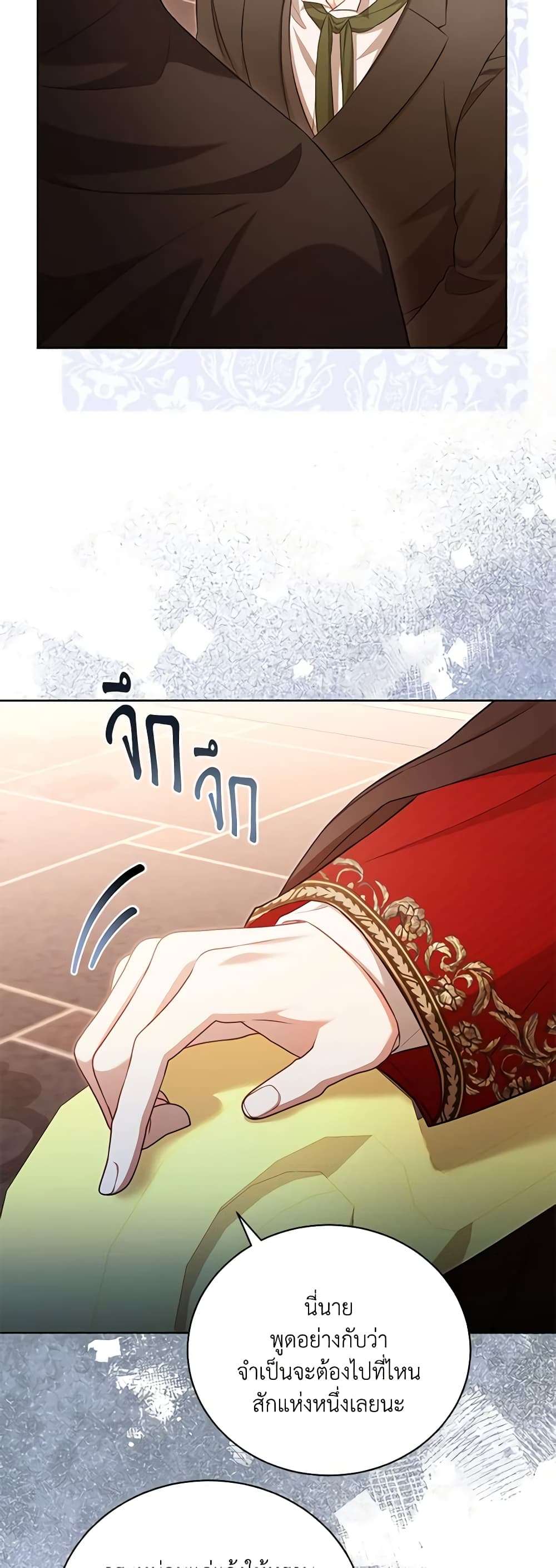 Childcare Diary With The Villain ตอนที่ 34 15