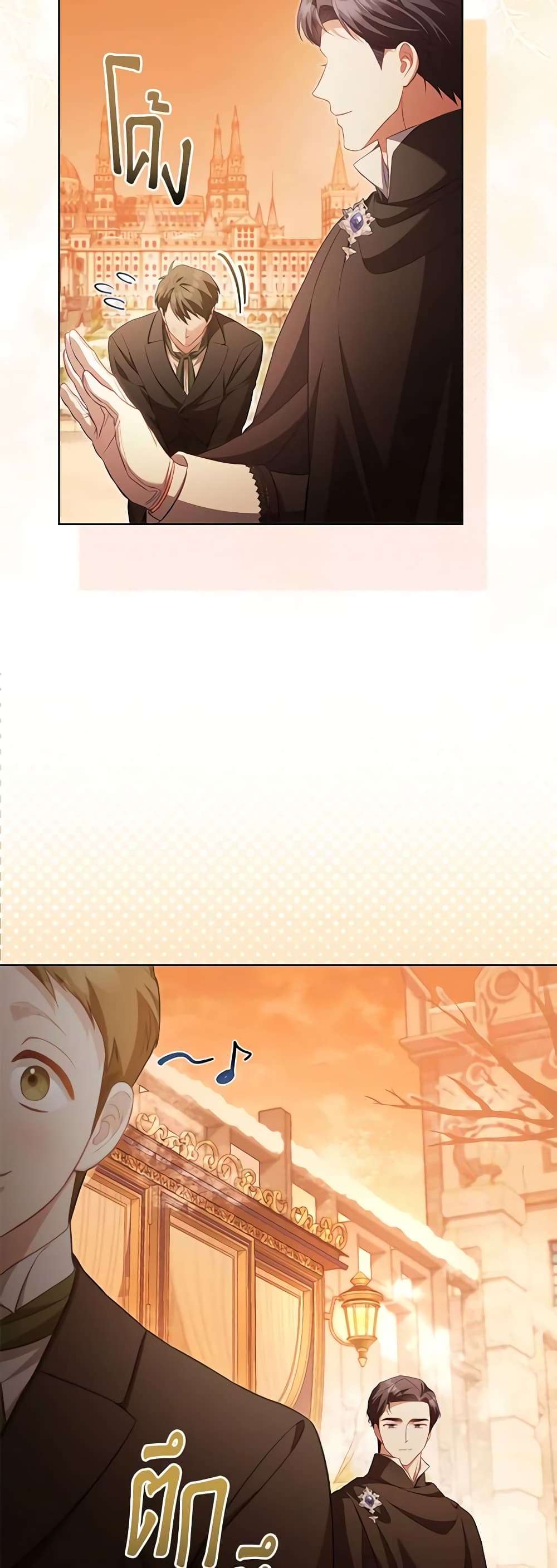 Childcare Diary With The Villain ตอนที่ 34 23