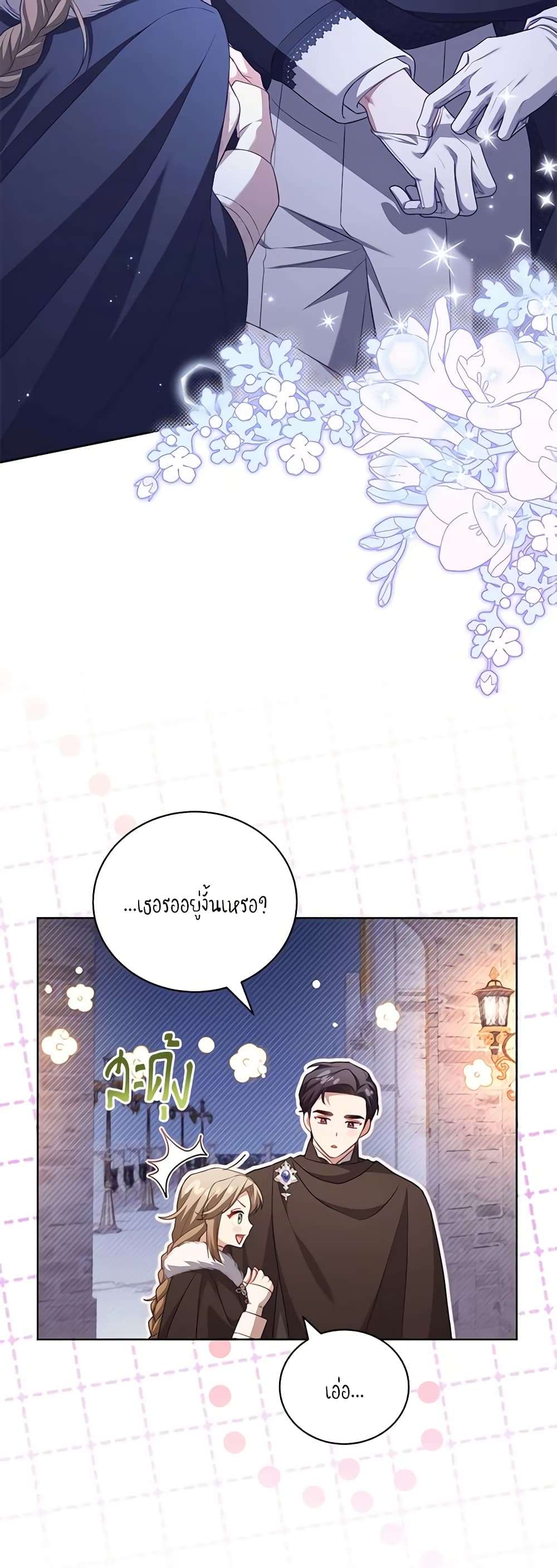 Childcare Diary With The Villain ตอนที่ 34 35