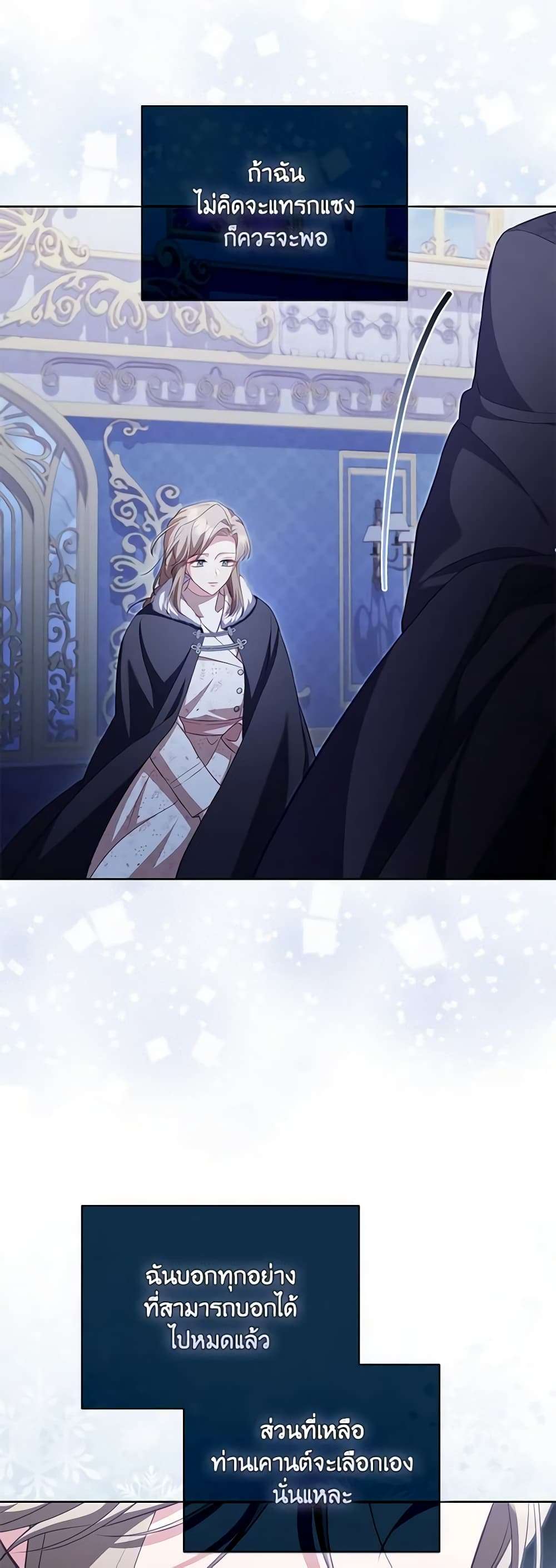 Childcare Diary With The Villain ตอนที่ 34 39