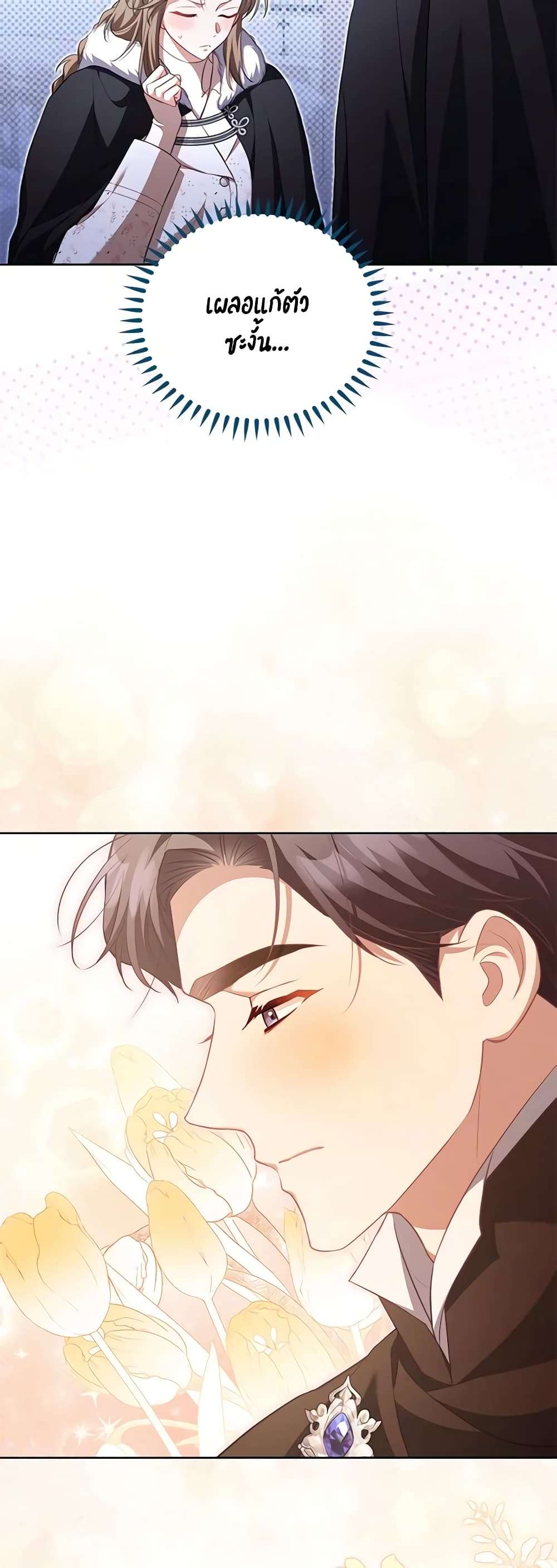 Childcare Diary With The Villain ตอนที่ 34 37