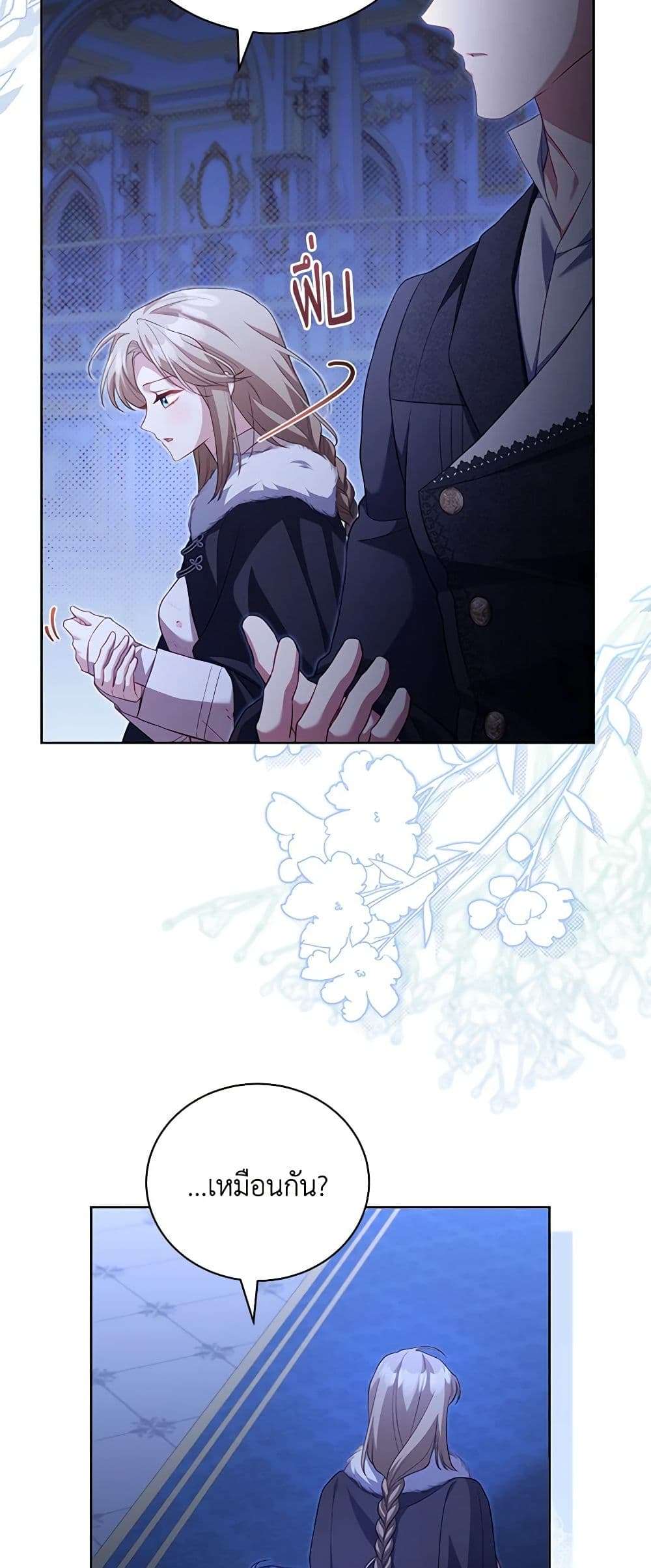 Childcare Diary With The Villain ตอนที่ 35 6