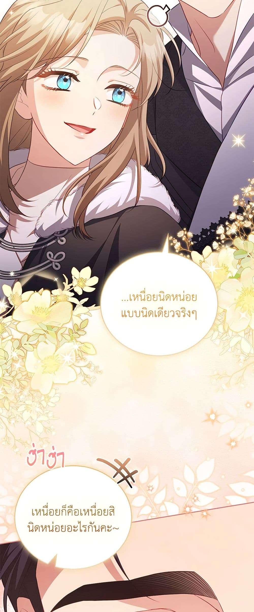 Childcare Diary With The Villain ตอนที่ 35 9