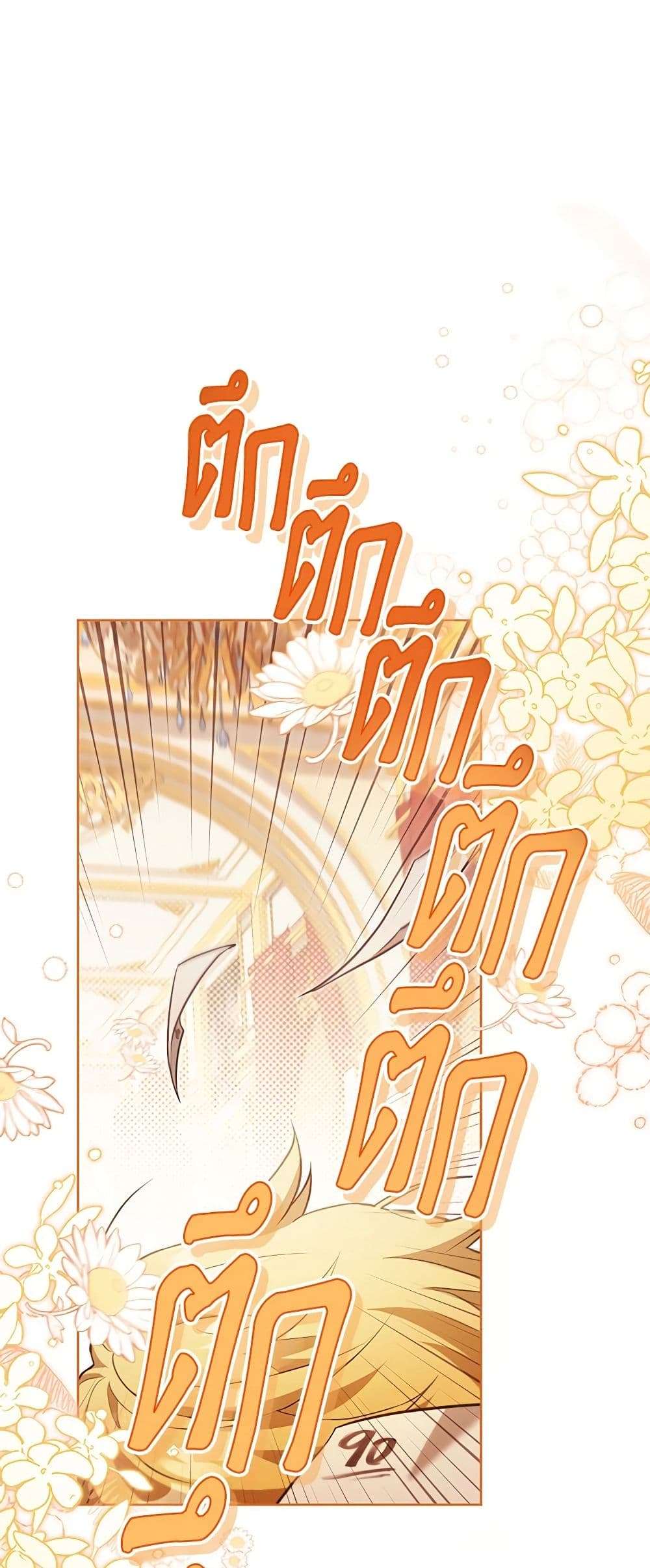 Childcare Diary With The Villain ตอนที่ 35 31