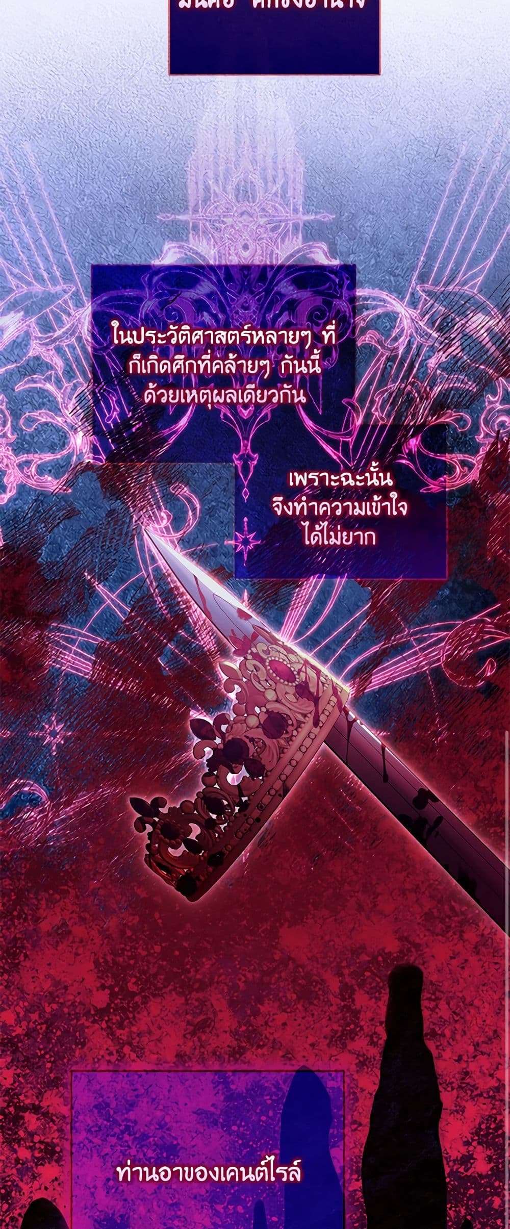 Childcare Diary With The Villain ตอนที่ 35 21