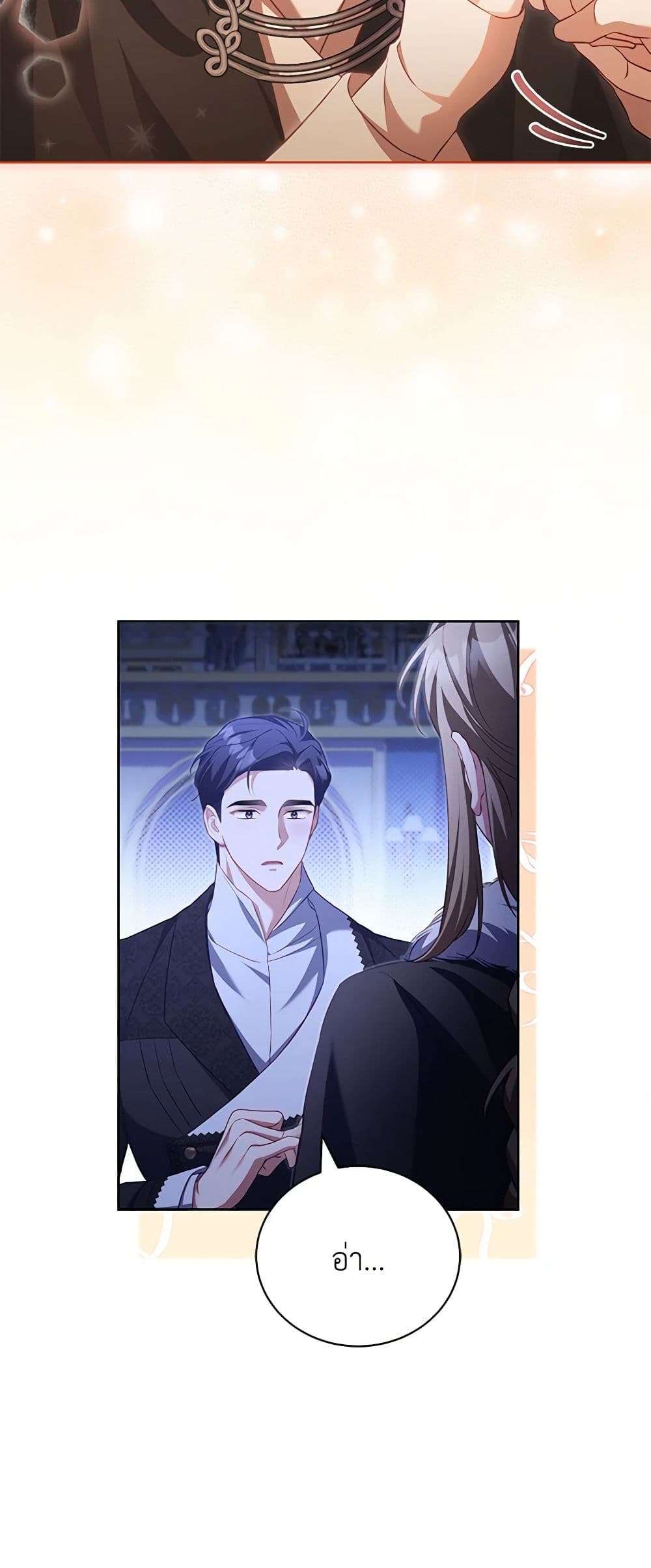 Childcare Diary With The Villain ตอนที่ 35 28