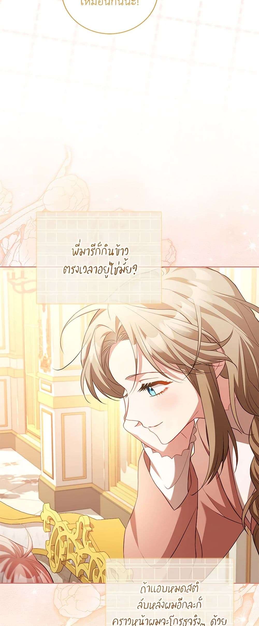 Childcare Diary With The Villain ตอนที่ 35 37