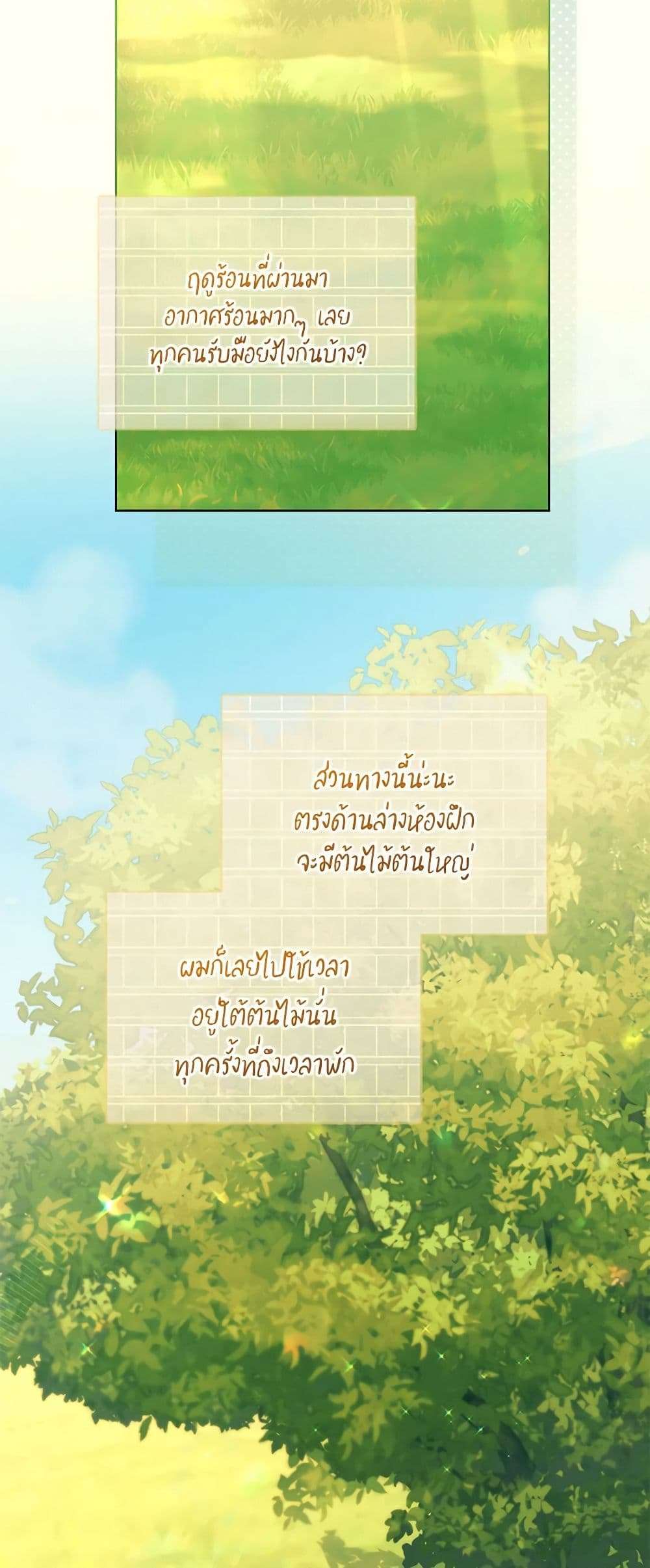 Childcare Diary With The Villain ตอนที่ 35 41