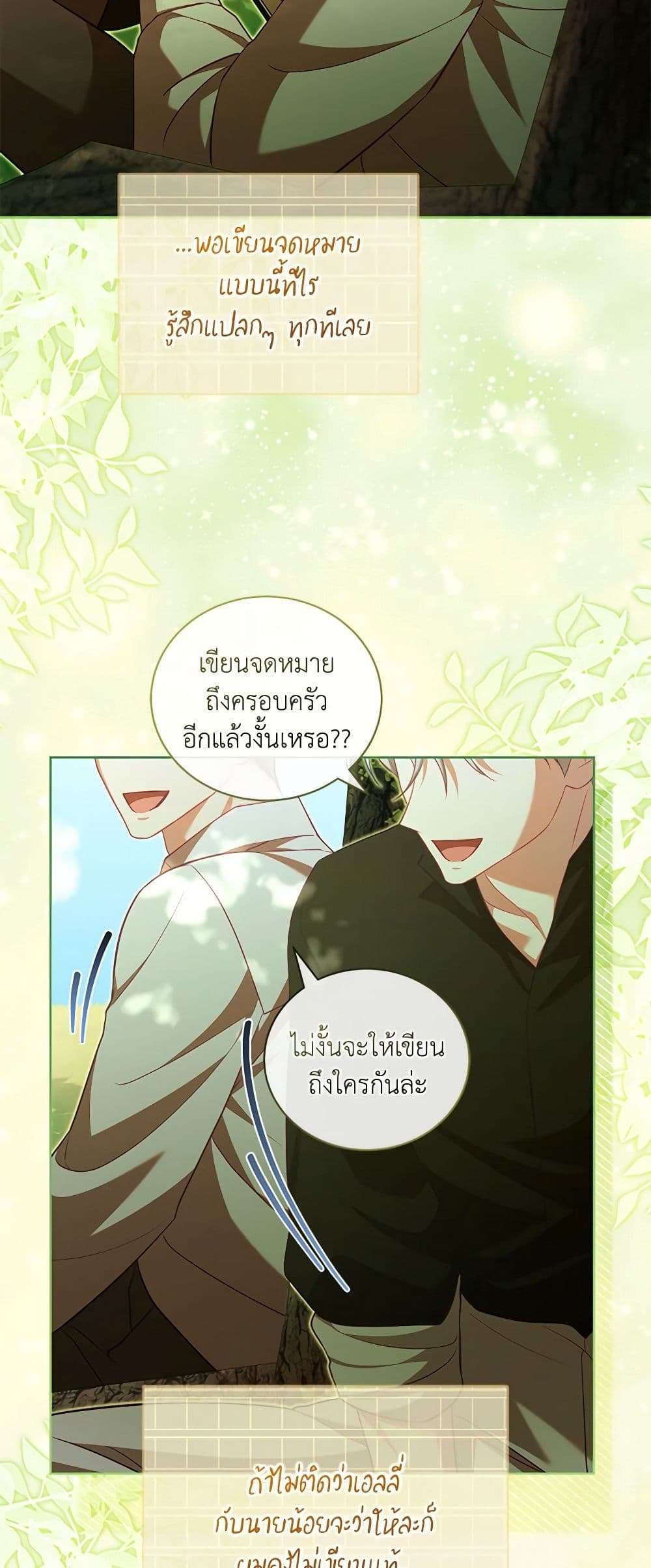 Childcare Diary With The Villain ตอนที่ 35 42