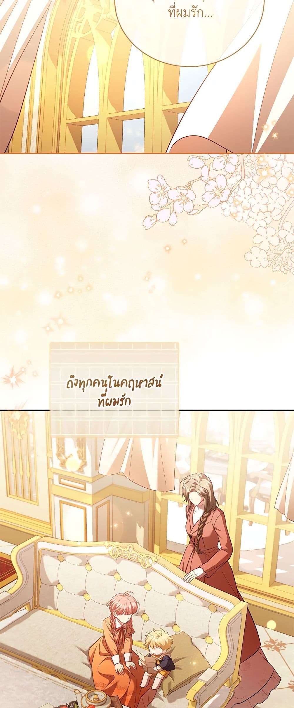 Childcare Diary With The Villain ตอนที่ 35 35