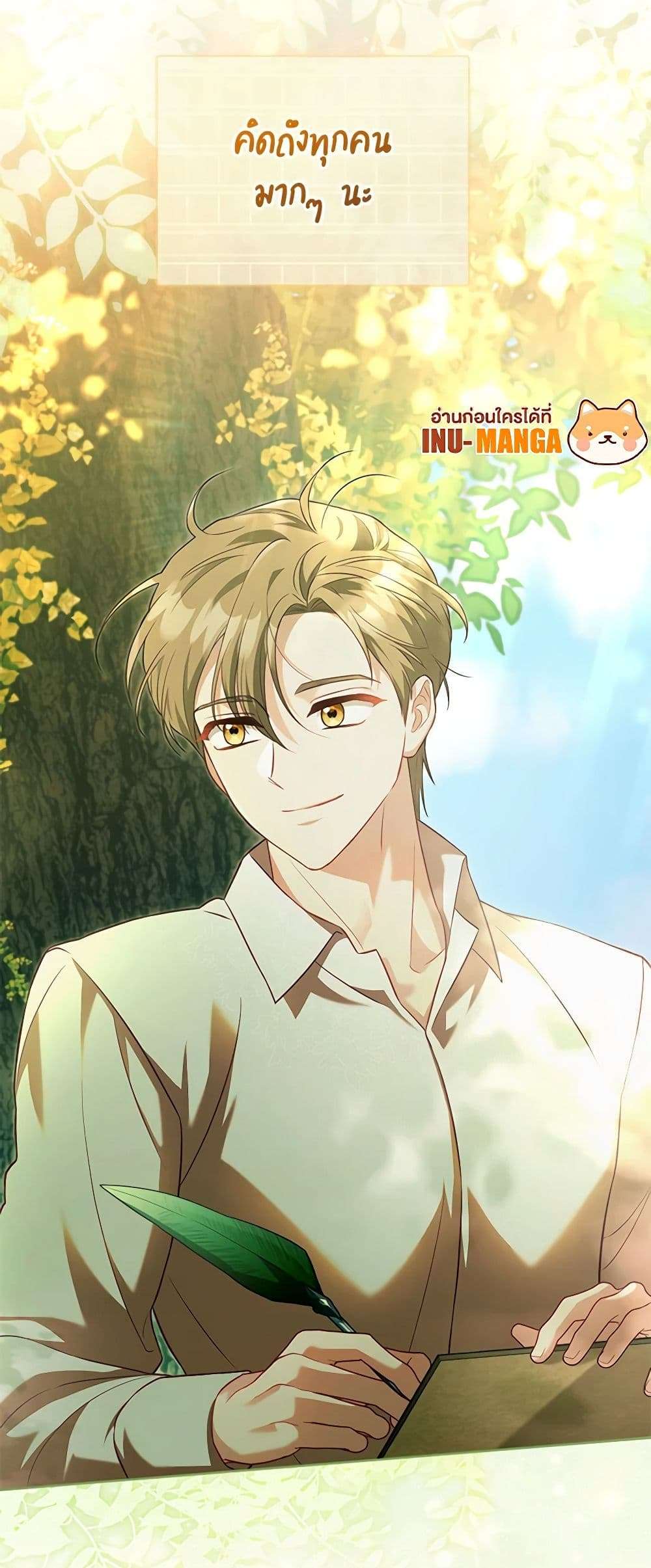 Childcare Diary With The Villain ตอนที่ 35 43