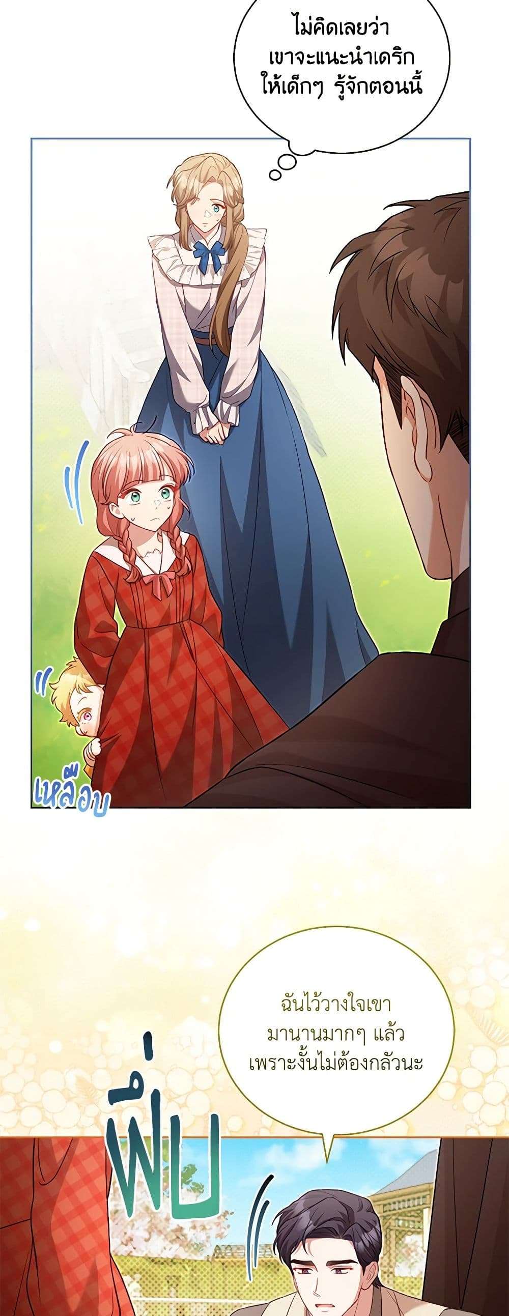 Childcare Diary With The Villain ตอนที่ 36 7