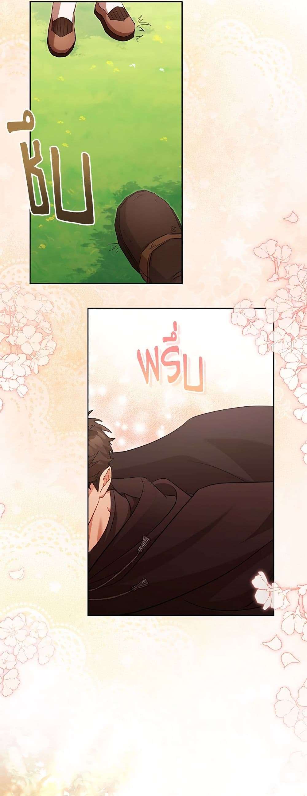 Childcare Diary With The Villain ตอนที่ 36 13