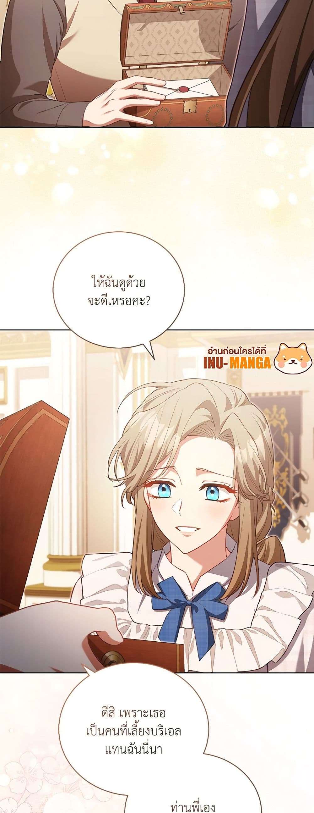 Childcare Diary With The Villain ตอนที่ 36 28