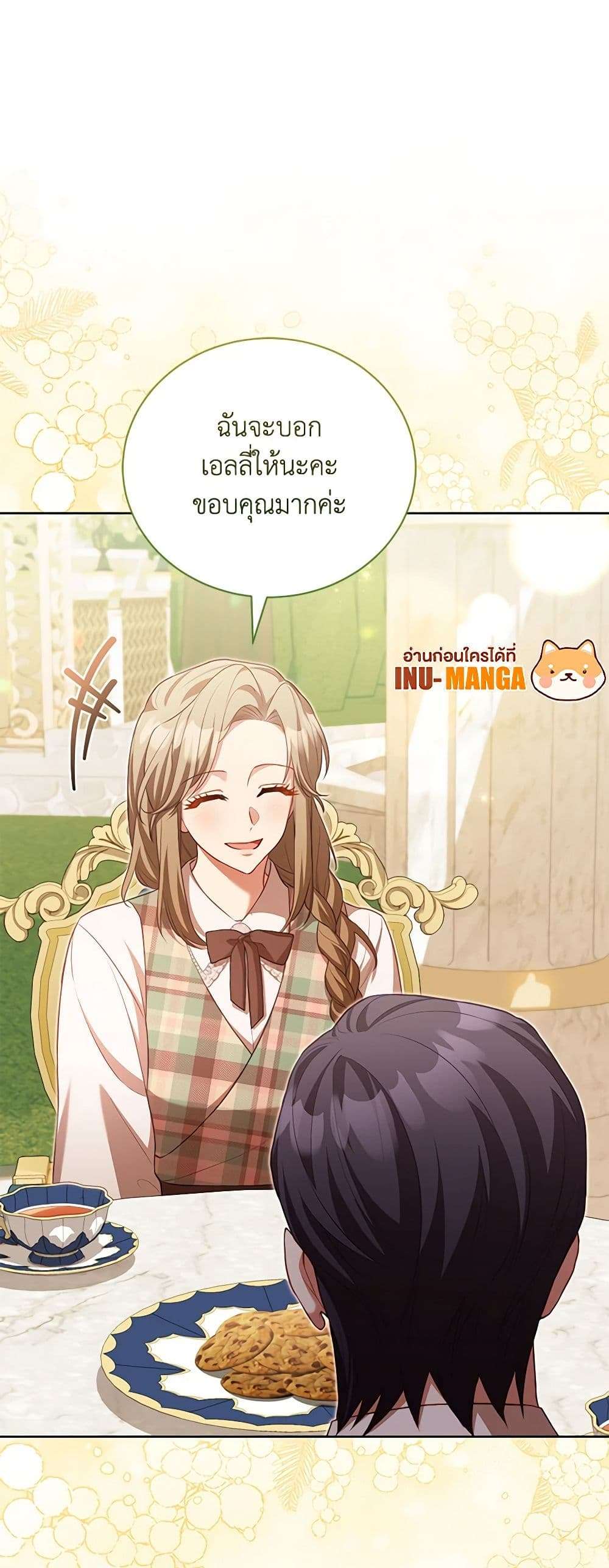 Childcare Diary With The Villain ตอนที่ 37 22