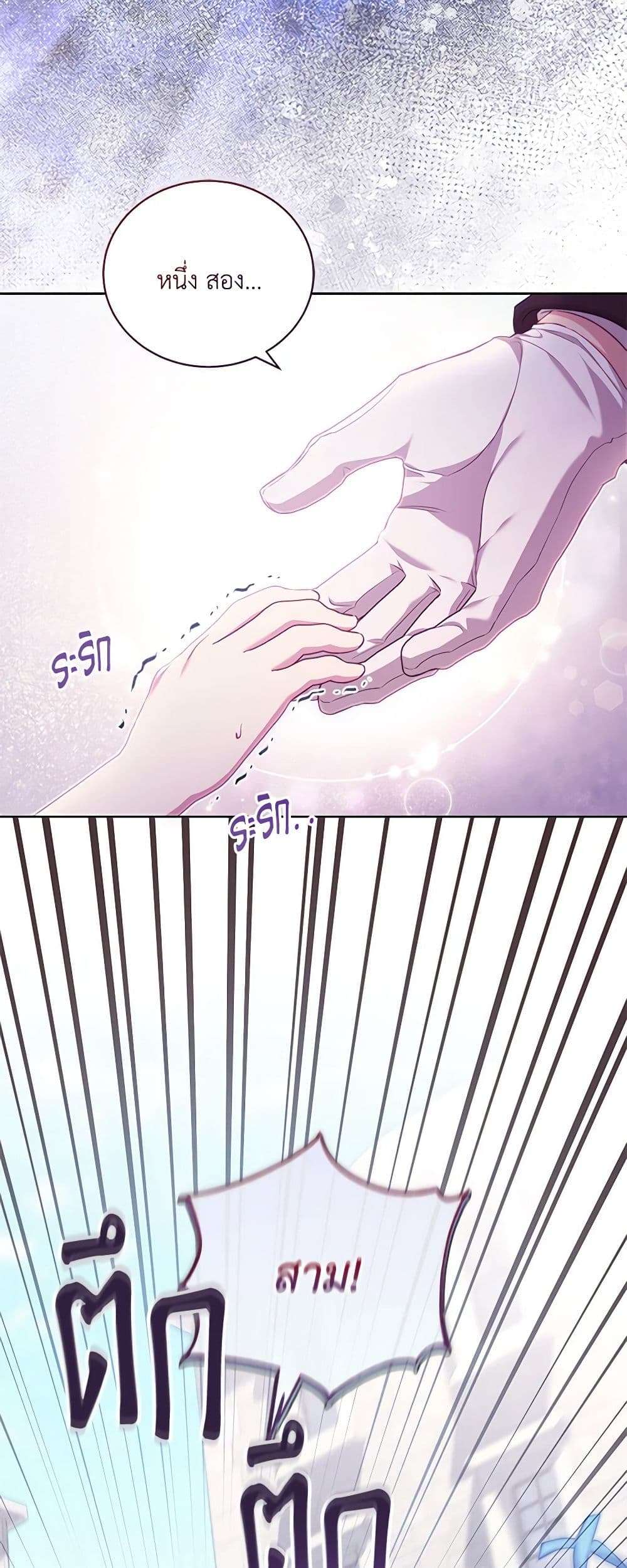 Childcare Diary With The Villain ตอนที่ 38 6
