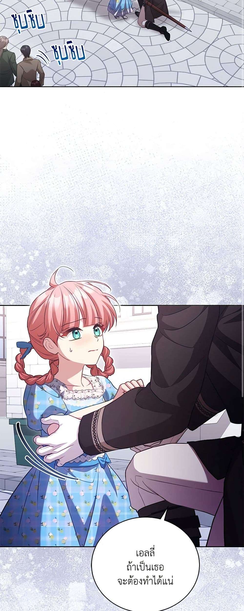 Childcare Diary With The Villain ตอนที่ 38 9