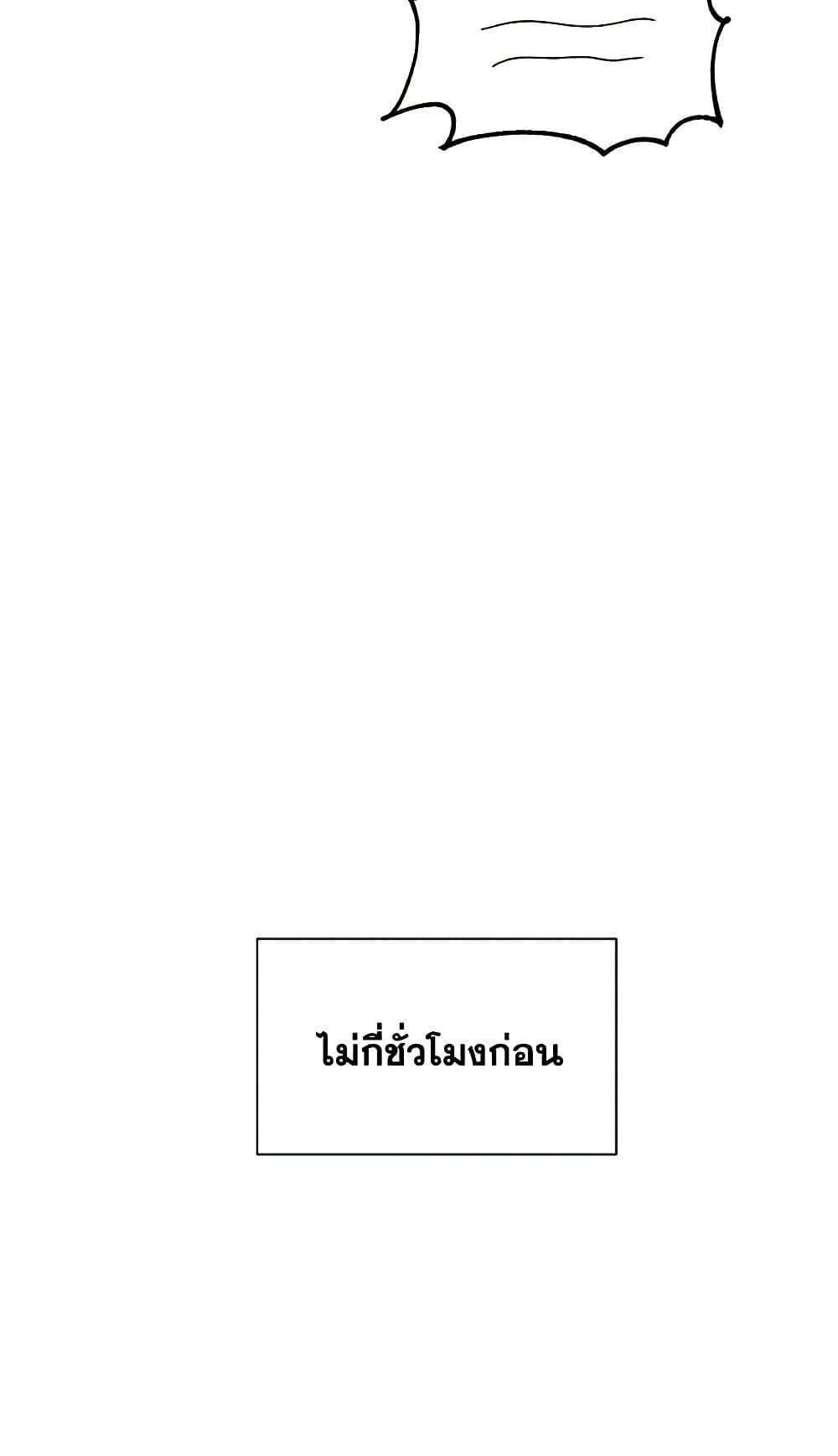 Childcare Diary With The Villain ตอนที่ 40 7