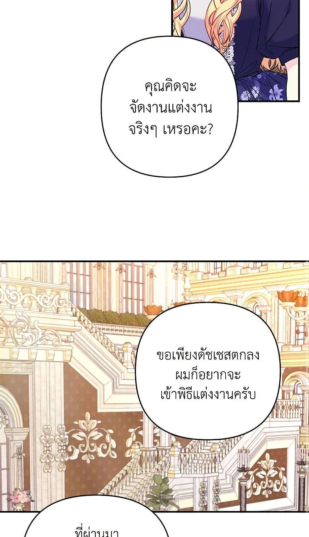 Childcare Diary With The Villain ตอนที่ 40 9
