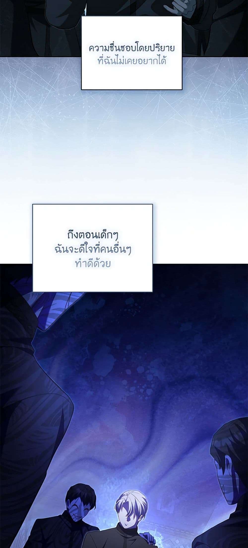 Childcare Diary With The Villain ตอนที่ 41 2