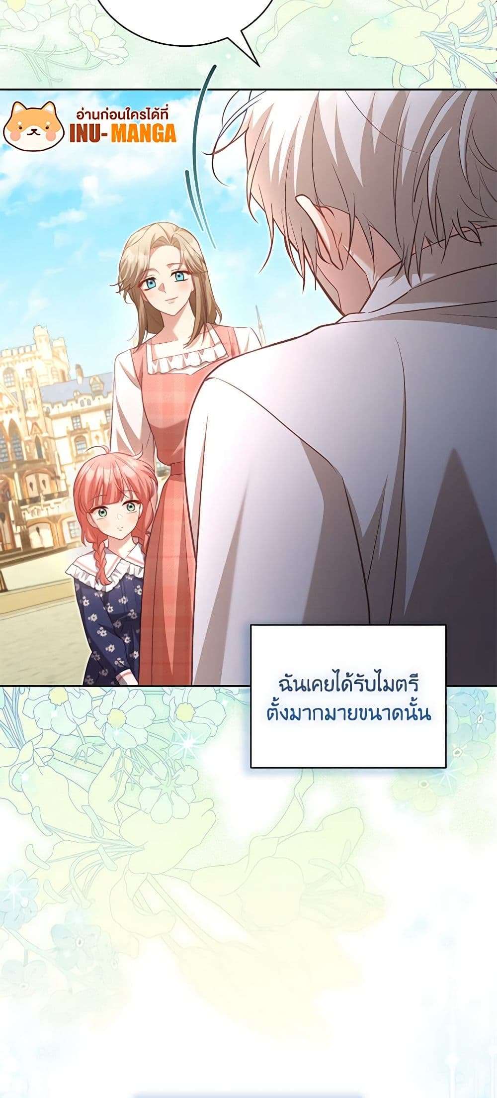 Childcare Diary With The Villain ตอนที่ 41 12