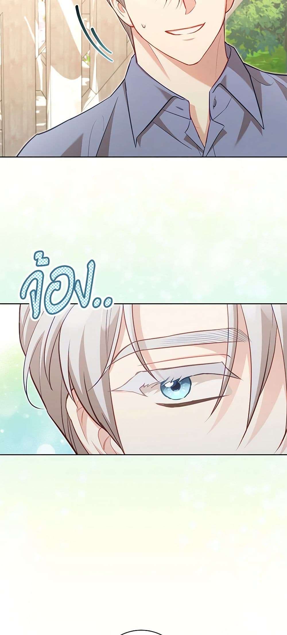 Childcare Diary With The Villain ตอนที่ 41 35