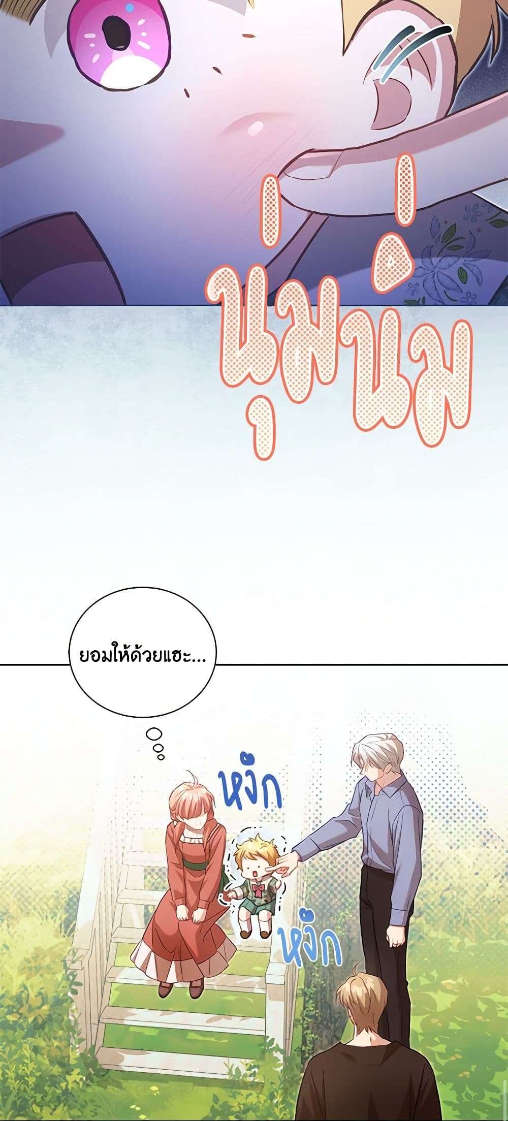 Childcare Diary With The Villain ตอนที่ 41 37