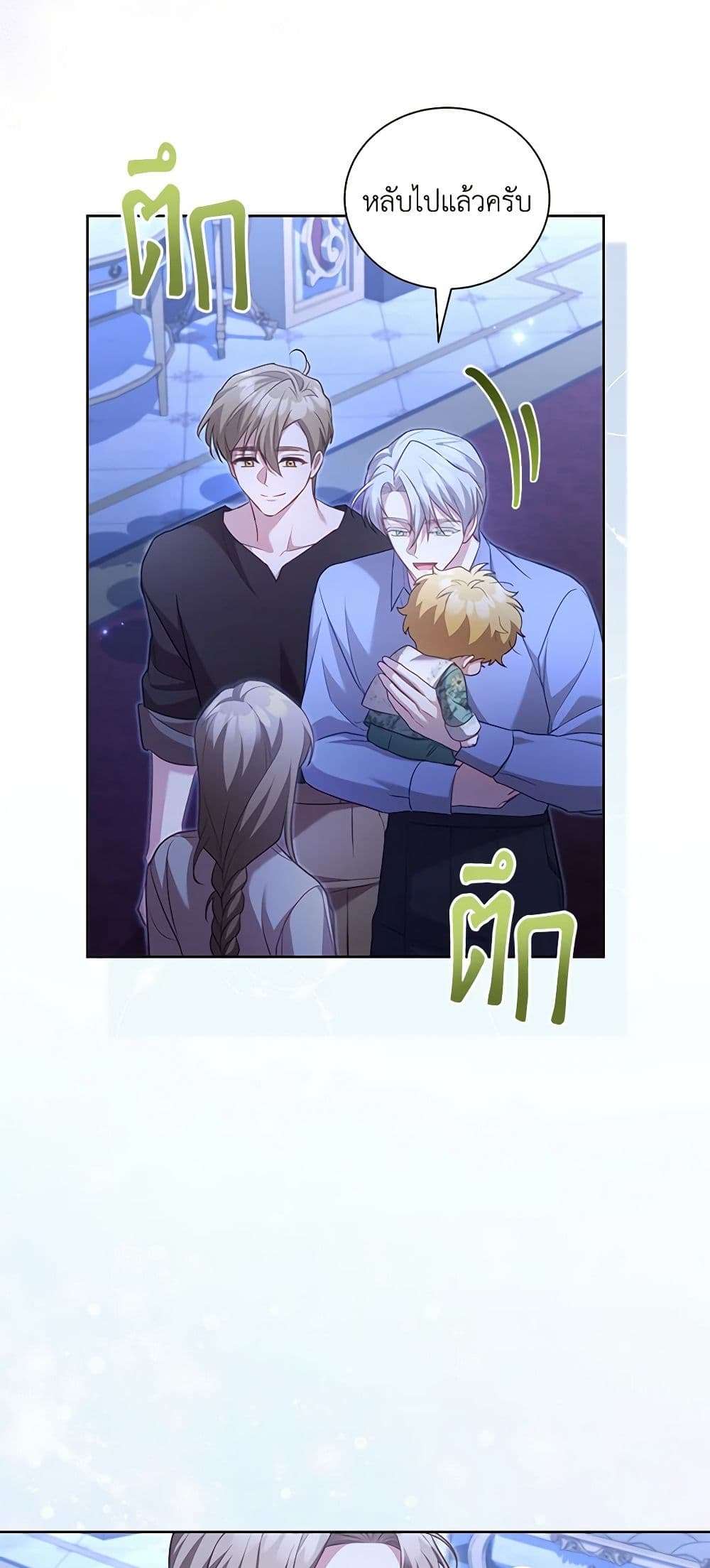 Childcare Diary With The Villain ตอนที่ 41 43
