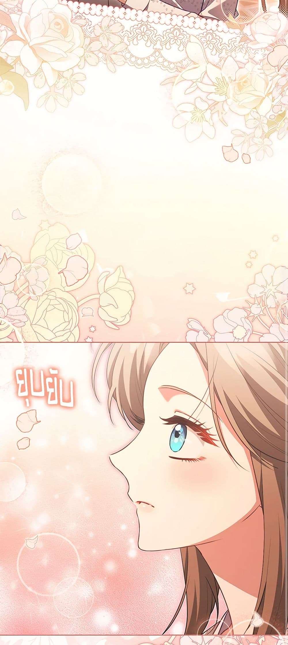 Childcare Diary With The Villain ตอนที่ 43 9