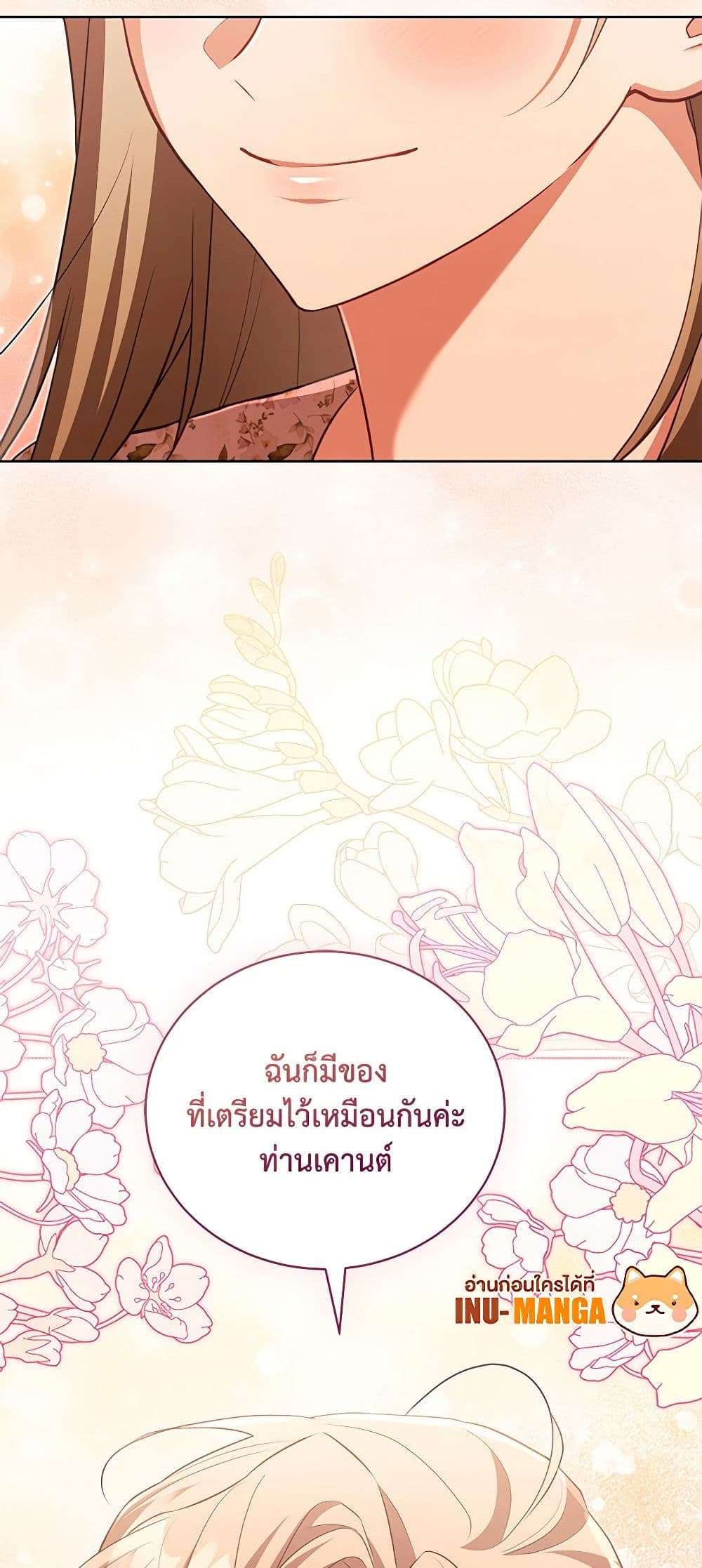 Childcare Diary With The Villain ตอนที่ 43 48