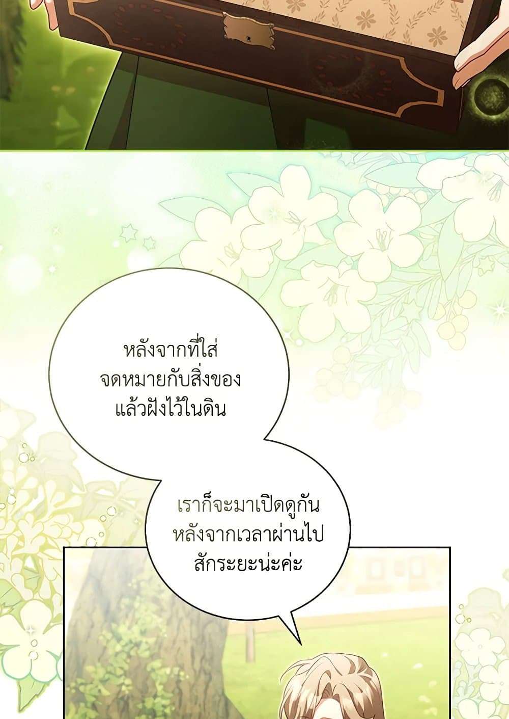 Childcare Diary With The Villain ตอนที่ 44 8