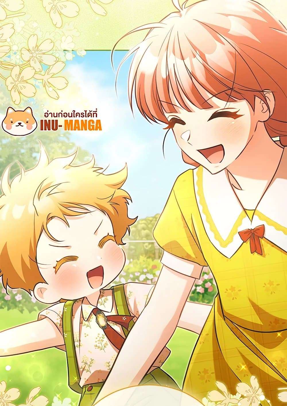 Childcare Diary With The Villain ตอนที่ 44 15