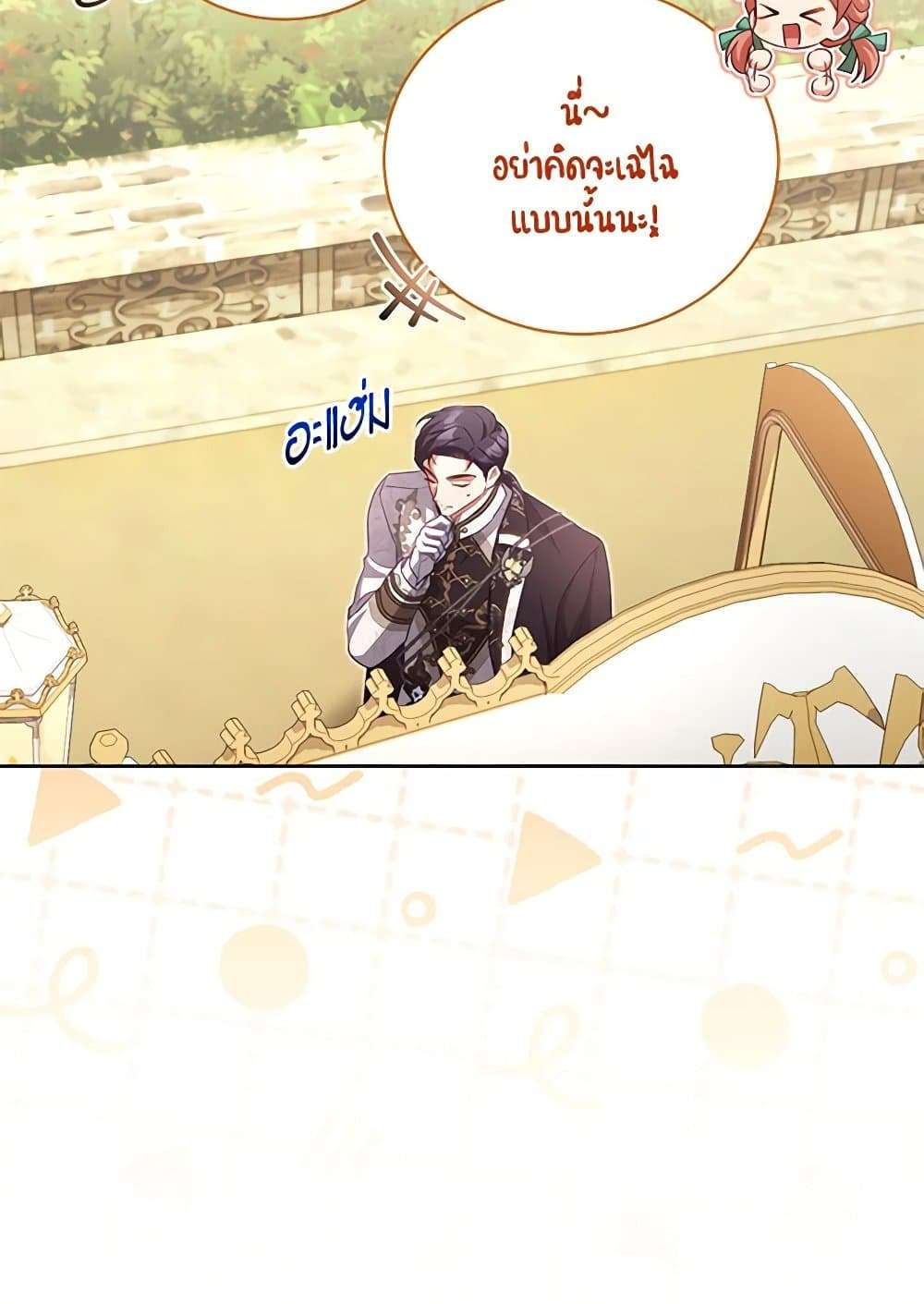 Childcare Diary With The Villain ตอนที่ 44 37