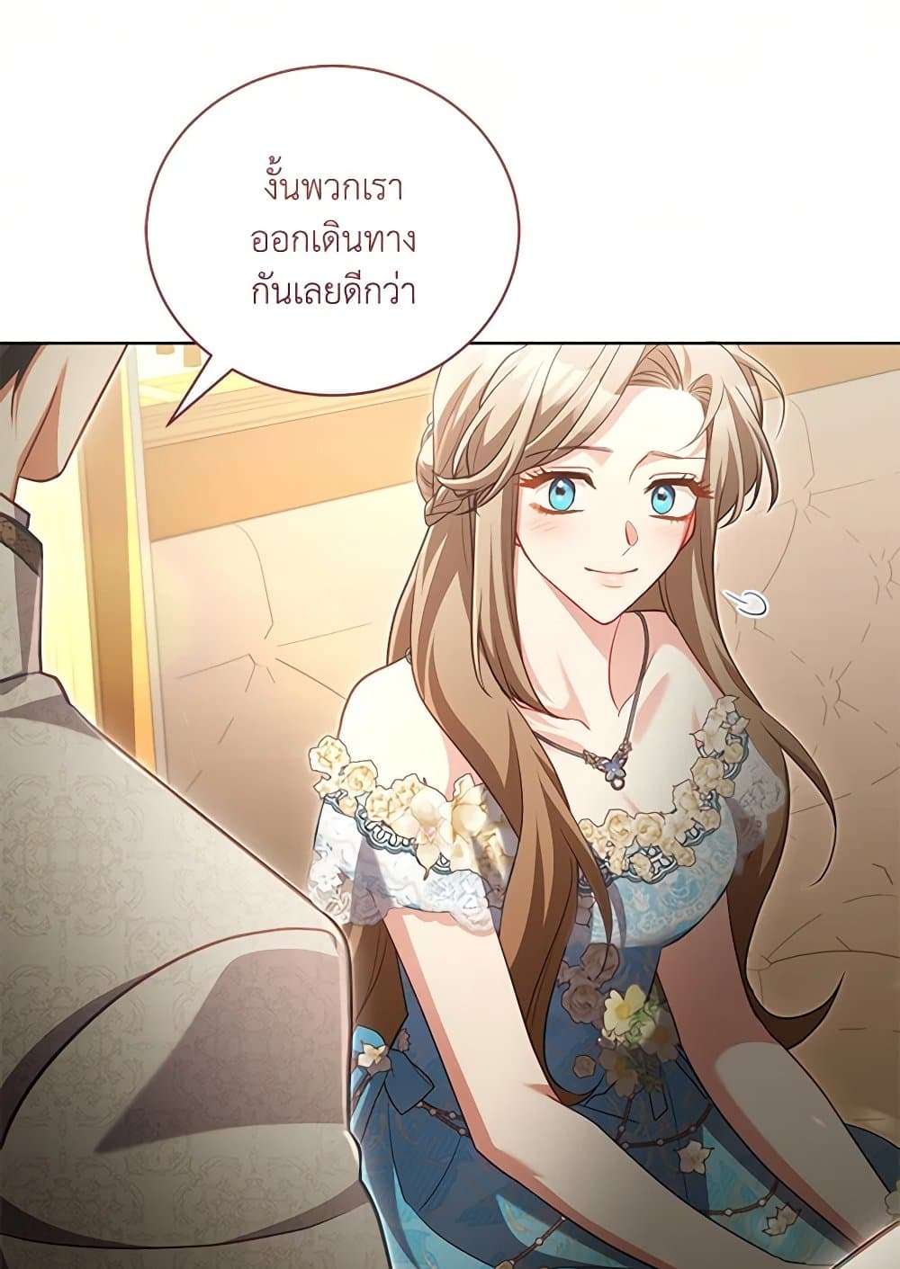 Childcare Diary With The Villain ตอนที่ 44 38