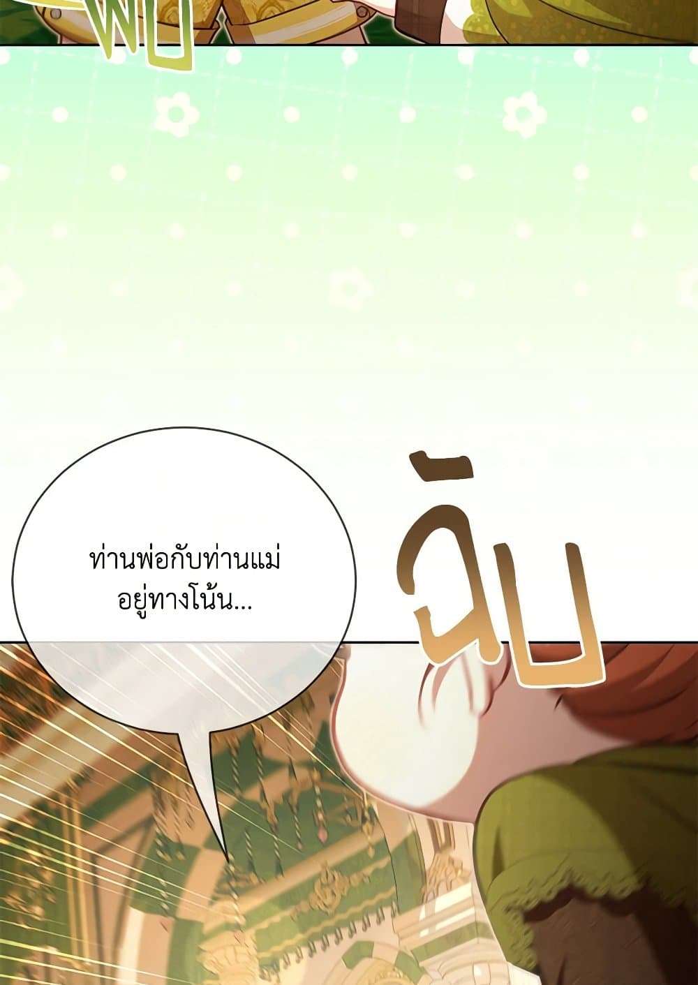 Childcare Diary With The Villain ตอนที่ 44 54