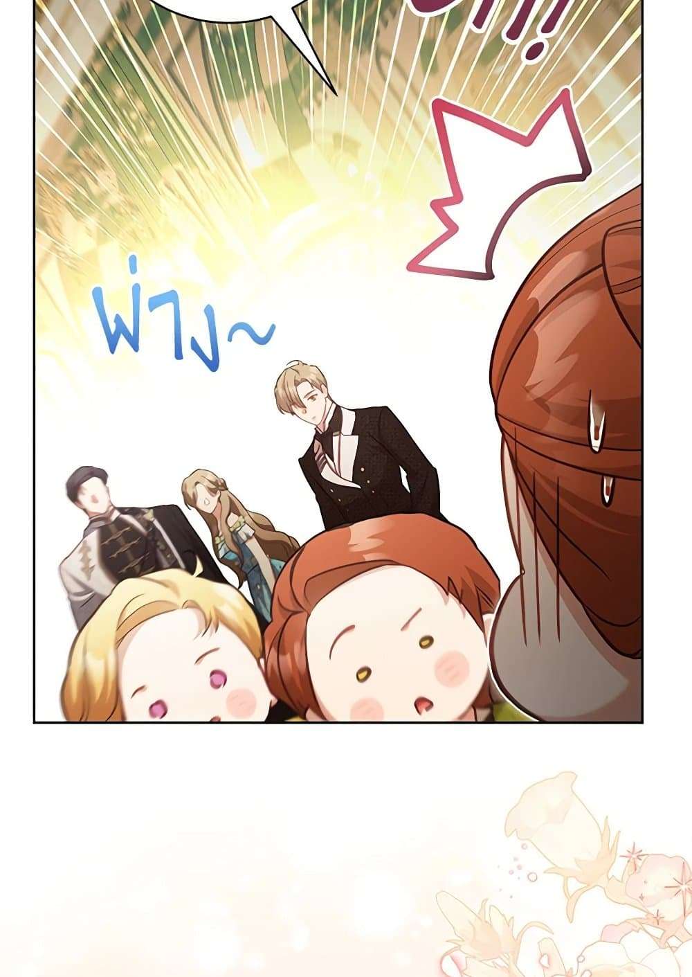 Childcare Diary With The Villain ตอนที่ 44 55