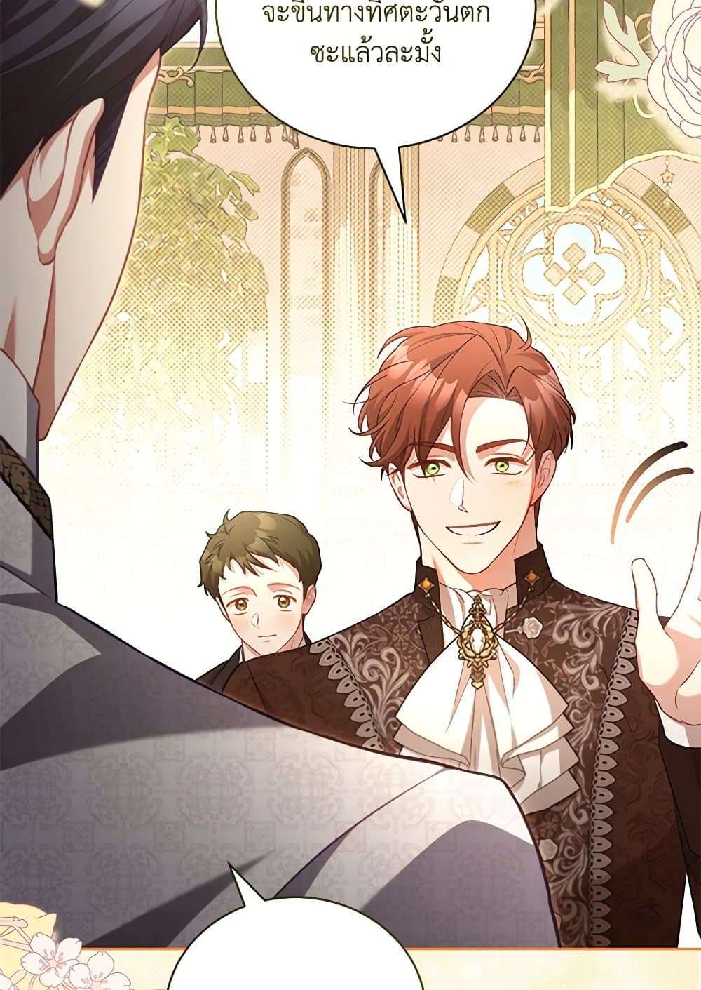 Childcare Diary With The Villain ตอนที่ 44 60