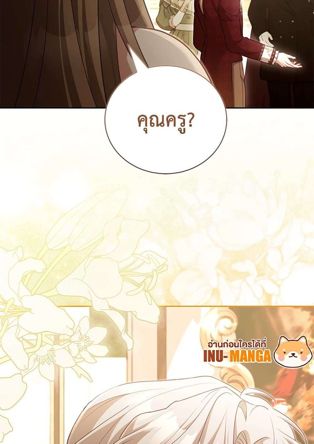 Childcare Diary With The Villain ตอนที่ 44 65