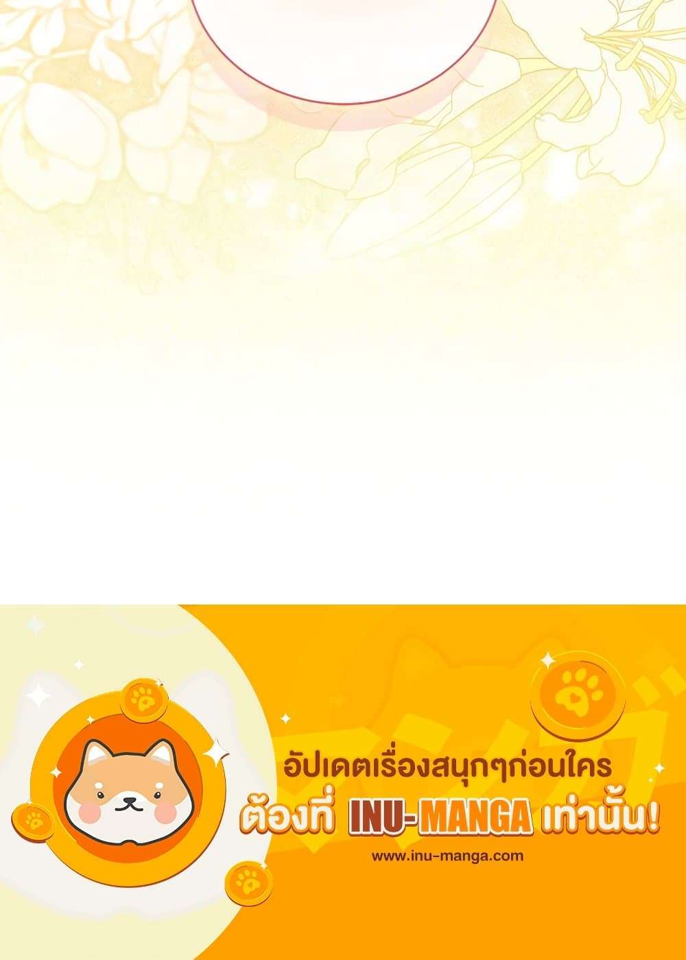 Childcare Diary With The Villain ตอนที่ 44 67