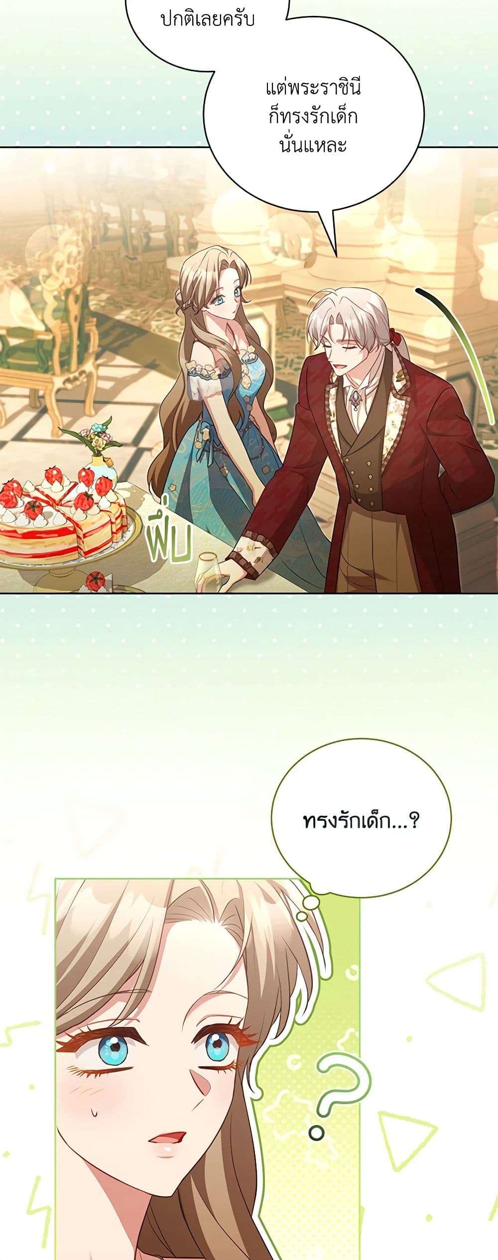 Childcare Diary With The Villain ตอนที่ 45 6