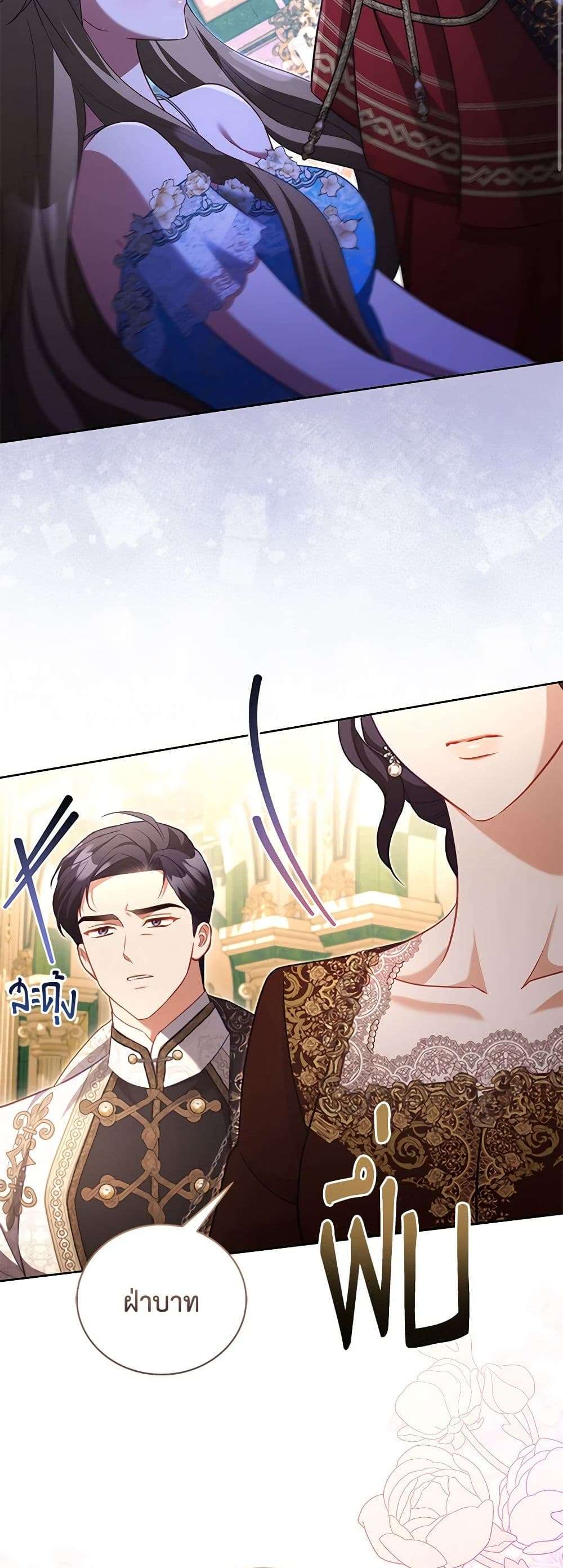 Childcare Diary With The Villain ตอนที่ 46 10