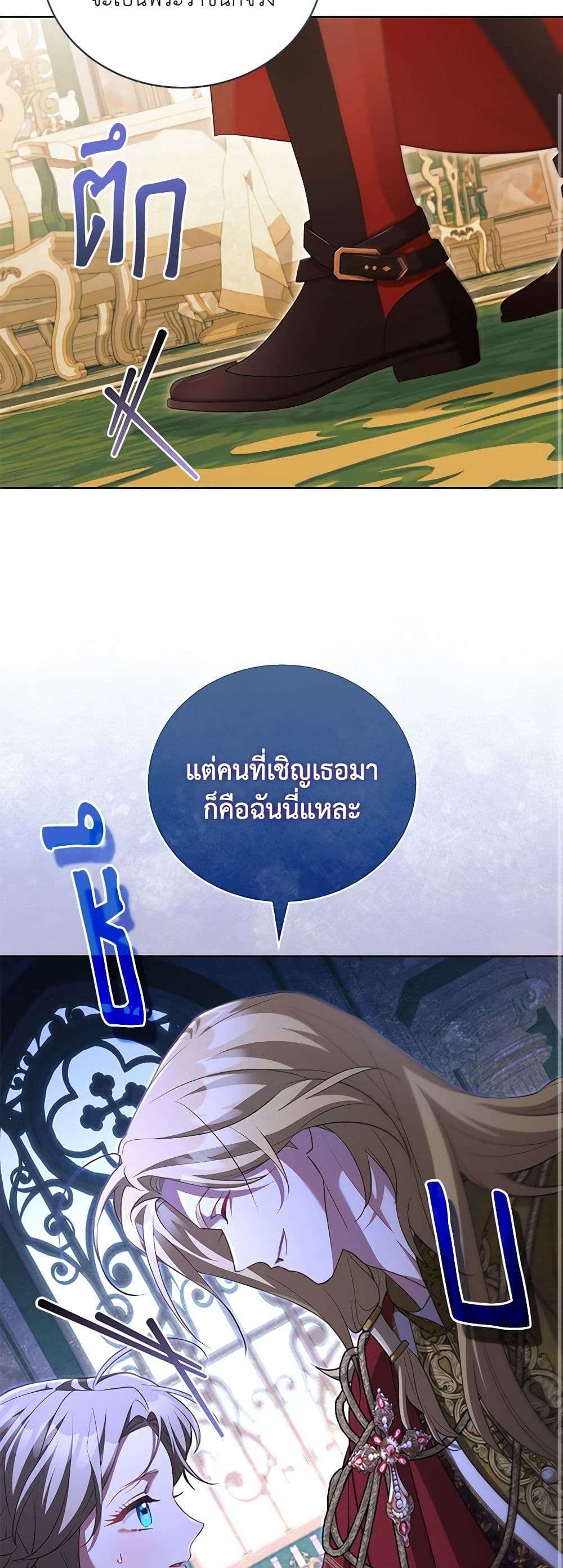 Childcare Diary With The Villain ตอนที่ 46 9
