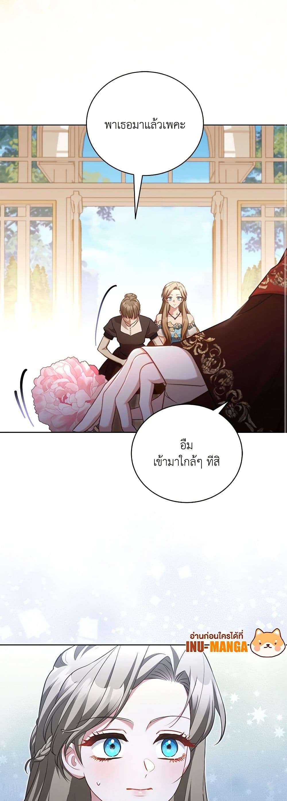 Childcare Diary With The Villain ตอนที่ 46 25