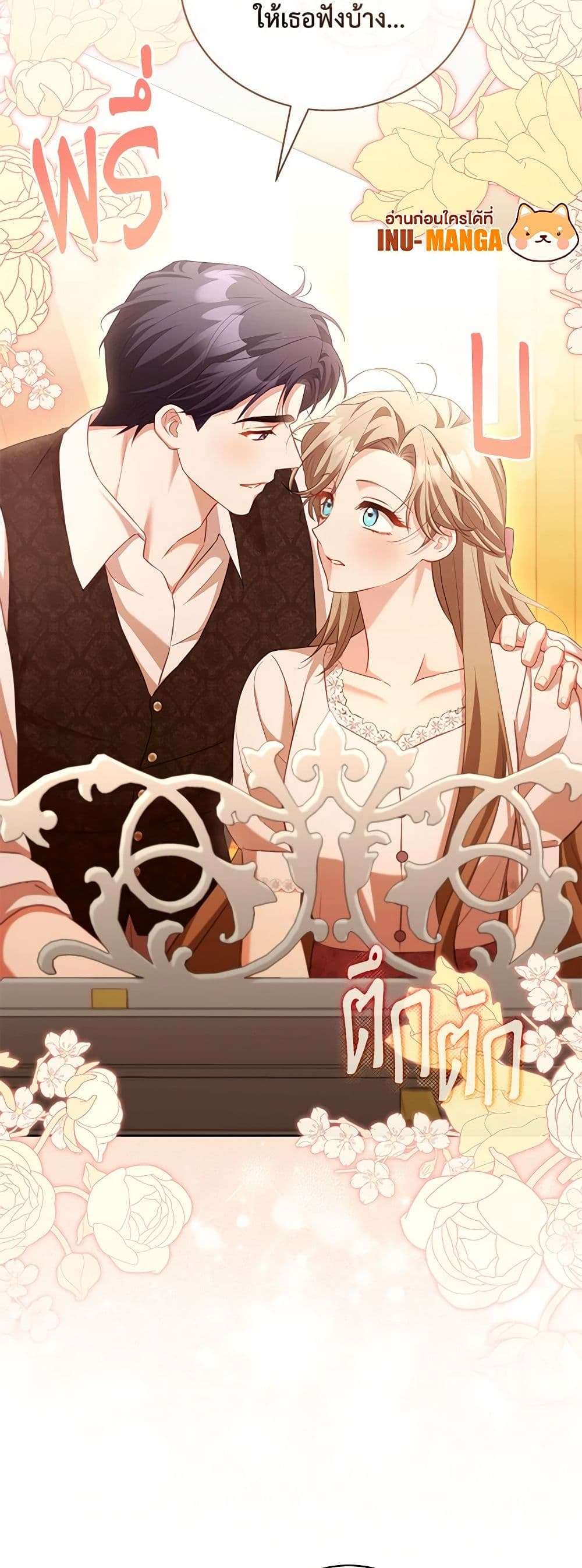 Childcare Diary With The Villain ตอนที่ 47 10